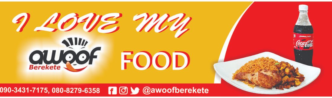Cook At Awoof Berekete Restaurant